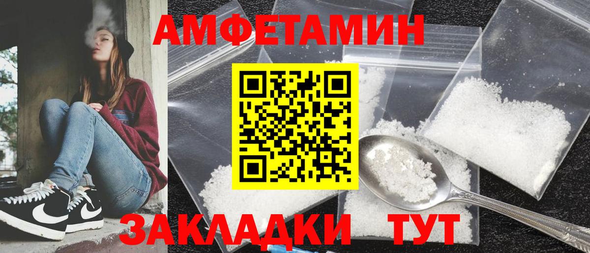 АМФ  дарк нет телеграм  Усолье-Сибирское  Amphetamine 97%  Вход с VPN 