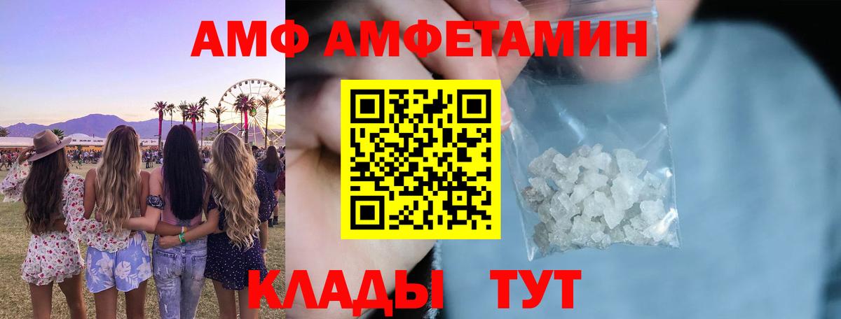 Амфетамин Розовый Усолье-Сибирское