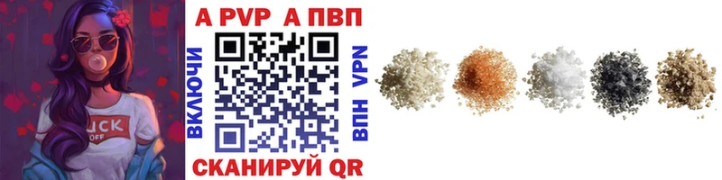 купить  цена  Усолье-Сибирское  Альфа ПВП кристаллы 