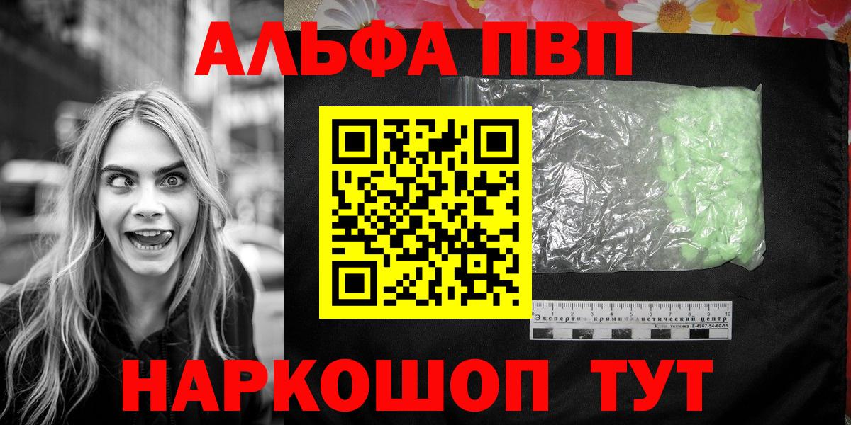 Alpha-PVP Crystall Усолье-Сибирское