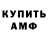 АМФЕТАМИН VHQ vinay rb