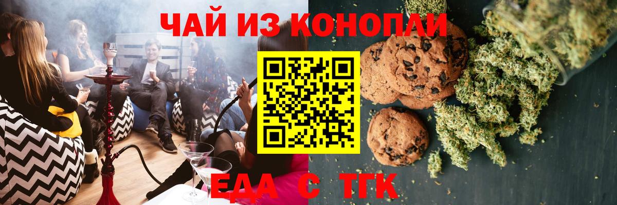 Cannafood конопля  Вход с VPN  Усолье-Сибирское 