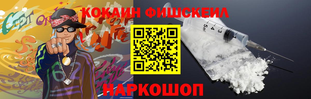 COCAIN Перу Усолье-Сибирское