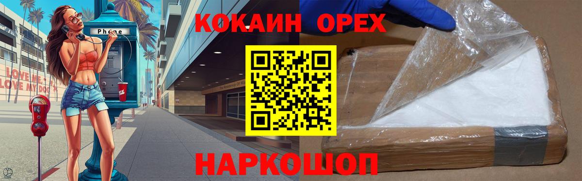 Кокаин 97%  Кокаин Columbia  КОКАИН  Вход с VPN  Усолье-Сибирское 