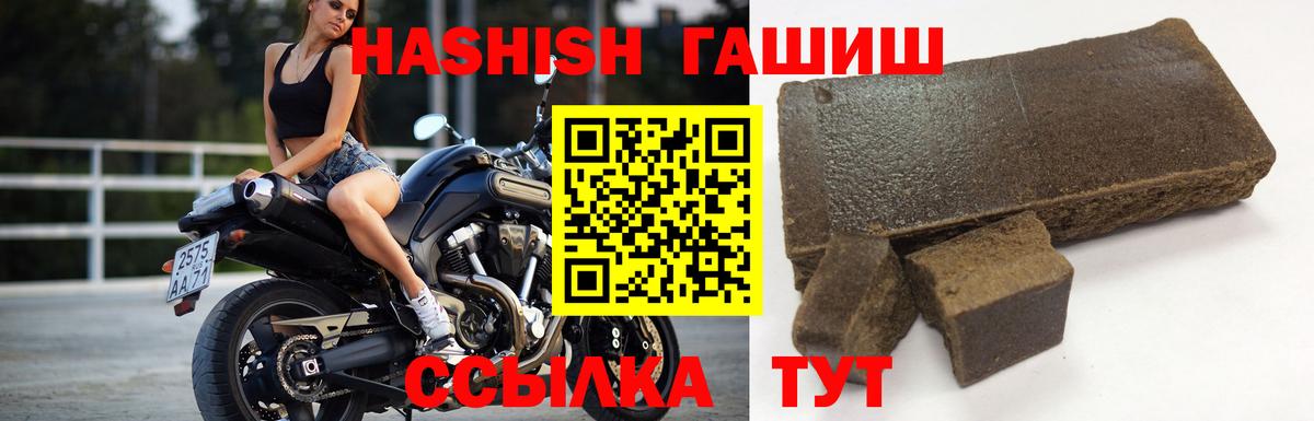 Усолье-Сибирское  ГАШИШ гашик  ГАШИШ  Вход с VPN  ГАШИШ VHQ 