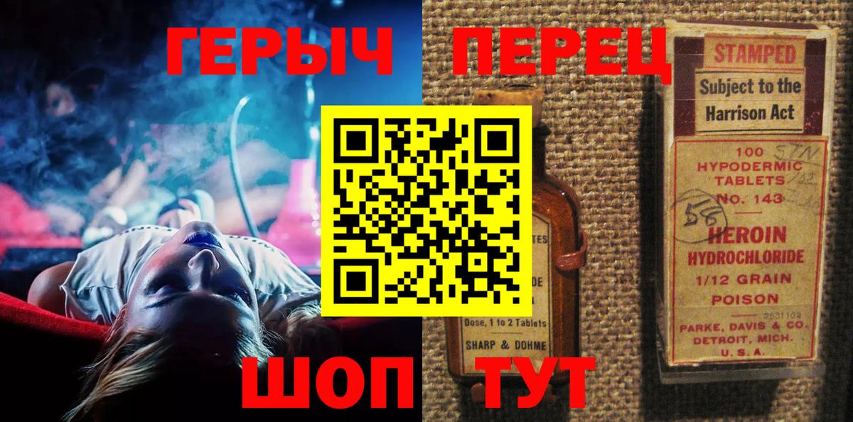 ГЕРОИН Афган  Вход с VPN  Усолье-Сибирское 