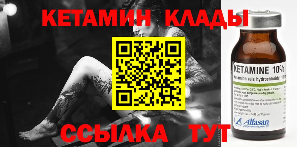 КЕТАМИН VHQ  Кетамин ketamine  Усолье-Сибирское  Вход с VPN 