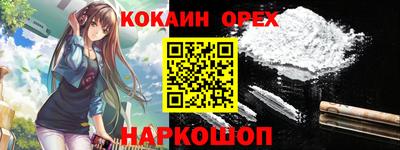 COCAINE Малгобек
