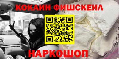 COCAINE Малгобек