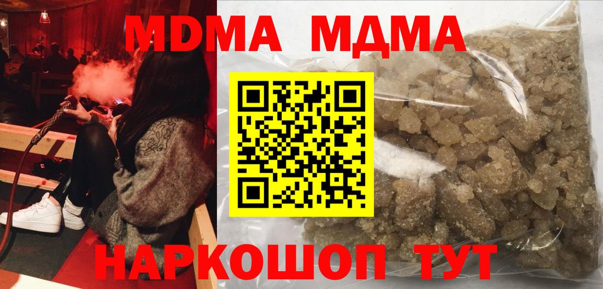 Усолье-Сибирское  MDMA crystal  Вход с VPN  МДМА кристаллы 