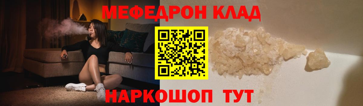 Мефедрон Усолье-Сибирское