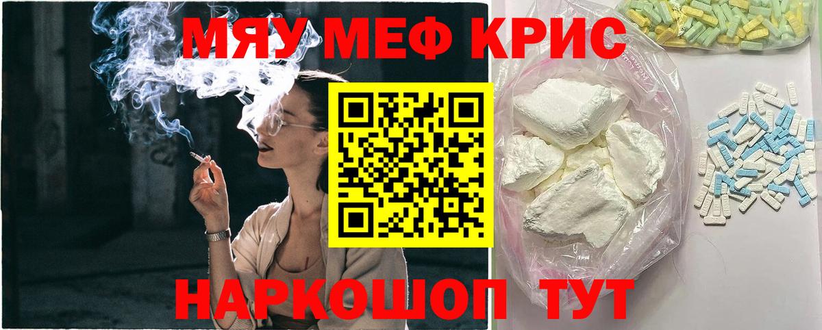 Усолье-Сибирское  Мефедрон mephedrone  Вход с VPN  Мефедрон  МЕФ кристаллы 