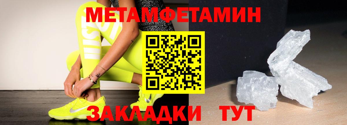 Метамфетамин витя Усолье-Сибирское