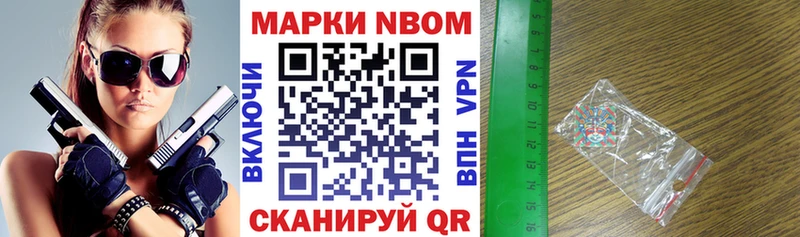 Наркотические марки 1,8мг  Усолье-Сибирское 